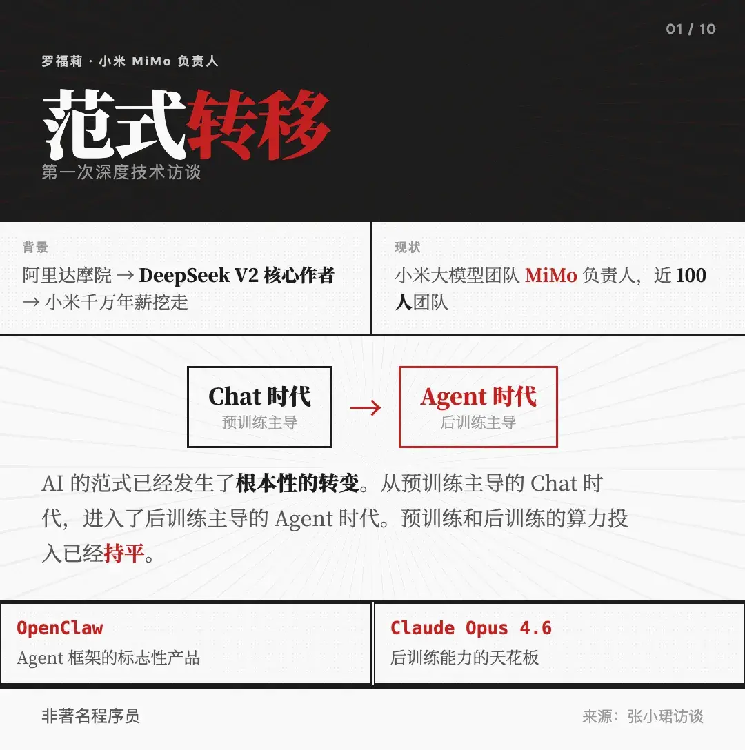 AI范式变迁