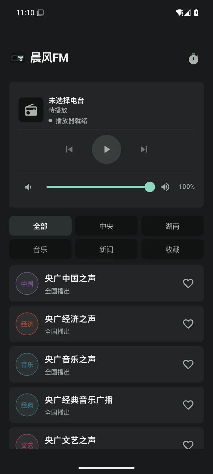 晨风FM v0.3.2 真实电台列表和播放控制界面