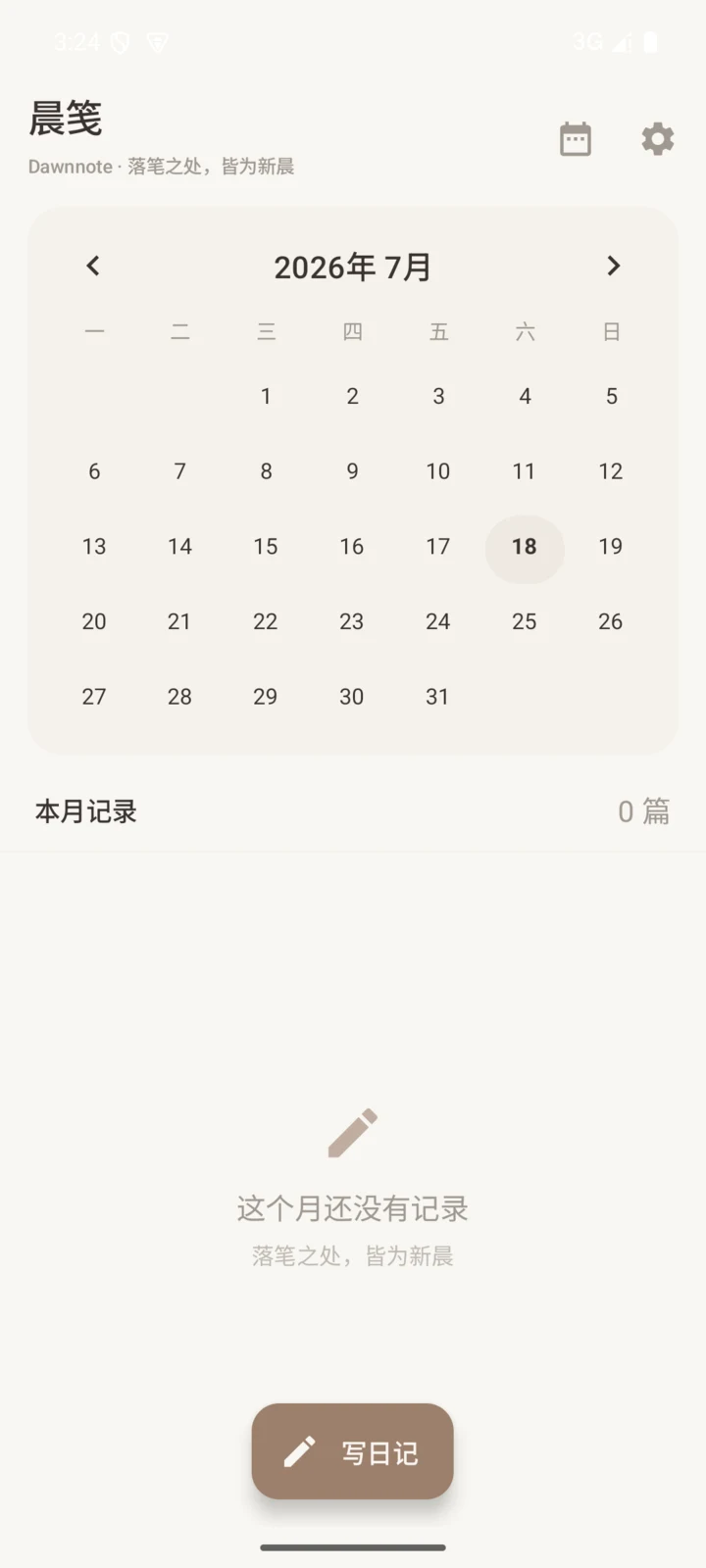 晨笺 Dawnnote v1.3.0 真实月历首页