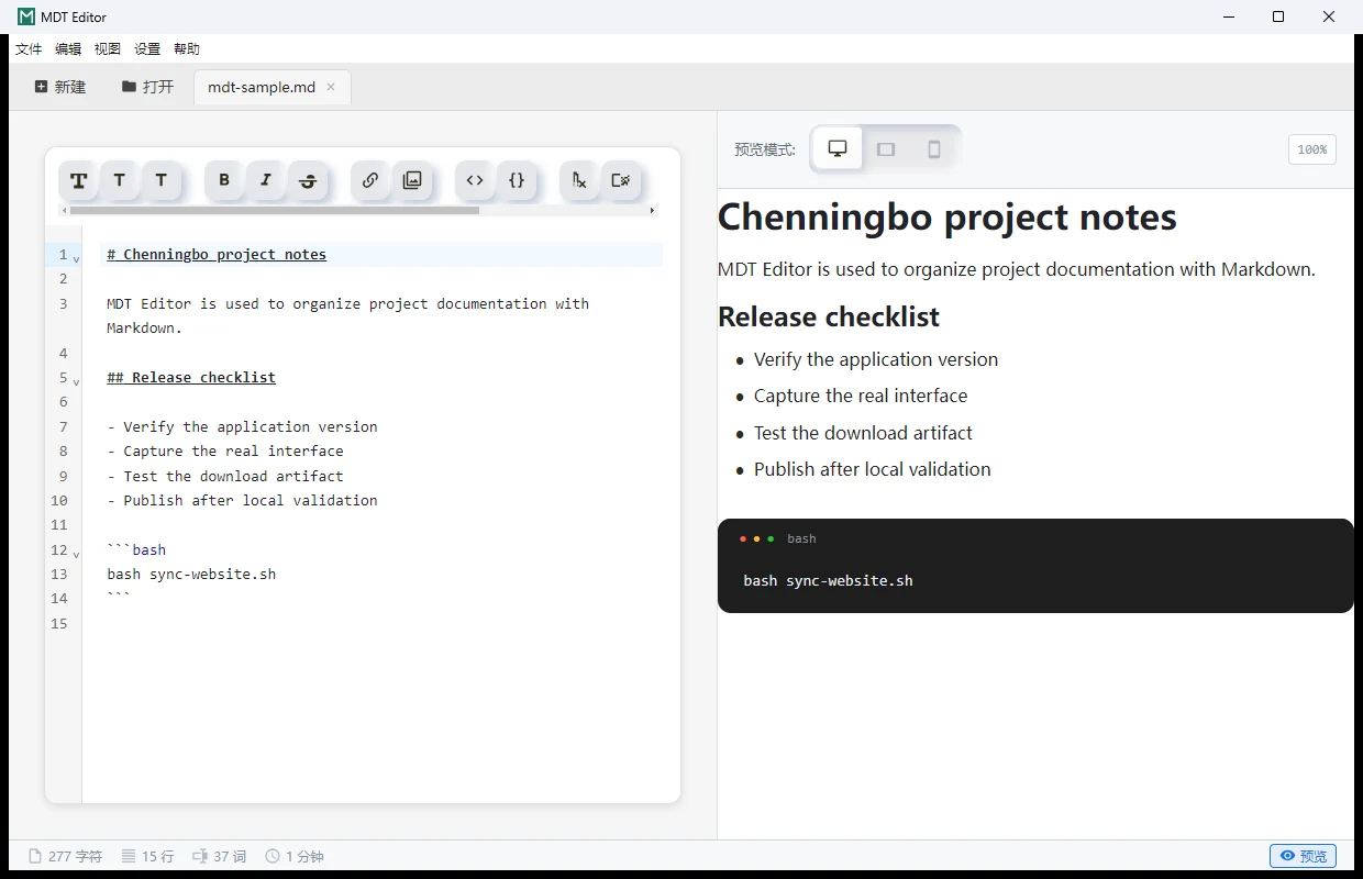 MDT Editor v1.3.9 打开测试 Markdown 的真实双栏界面