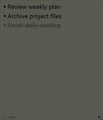 TodoList v1.2.0 隔离测试数据下的真实悬浮便签界面